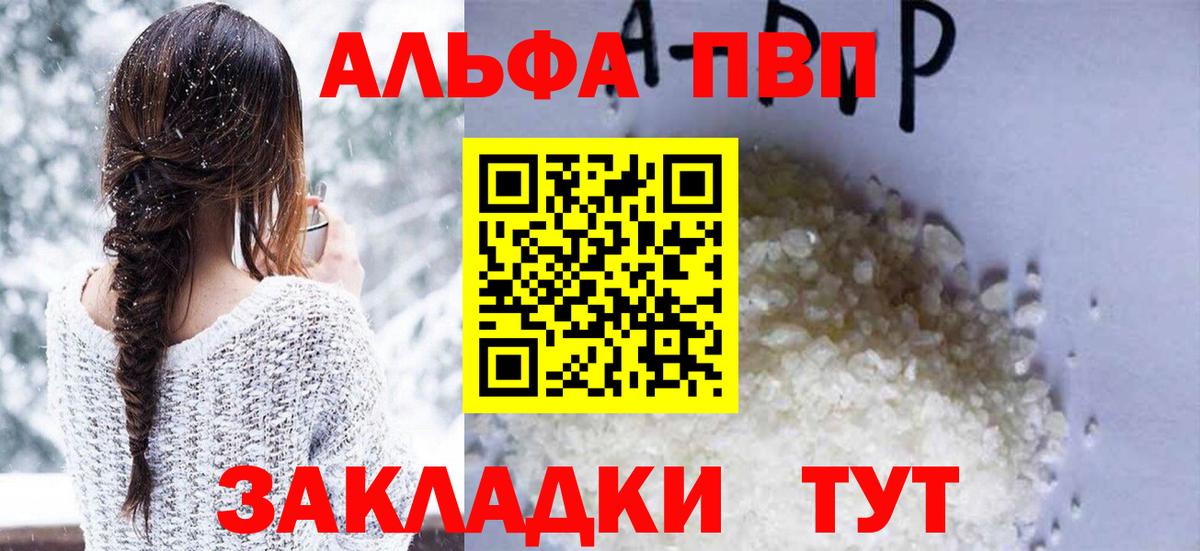 наркота  A PVP  Мичуринск  Вход с VPN  A PVP крисы CK  A-PVP Соль  Alpha-PVP СК 
