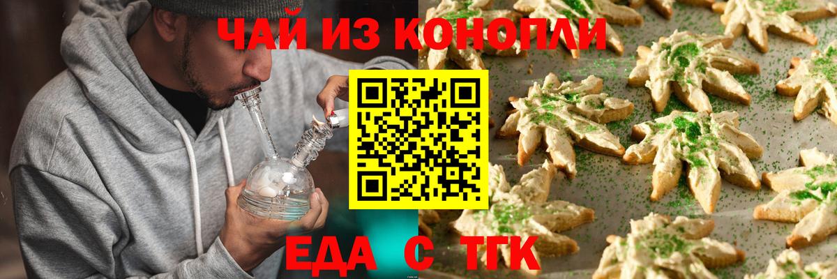 Мичуринск  Canna-Cookies марихуана  Вход с VPN 