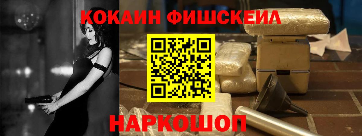 COCAIN  Cocaine Перу  Вход с VPN  Мичуринск 