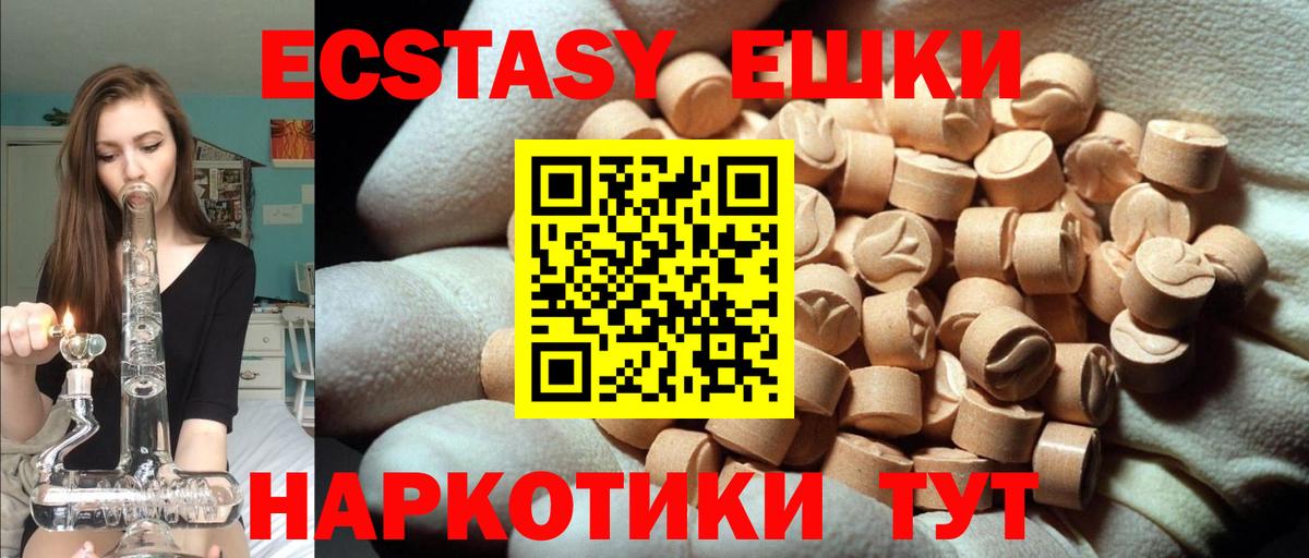 OMG   Экстази 99%  Мичуринск  Экстази  Вход с VPN  Ecstasy 280 MDMA 