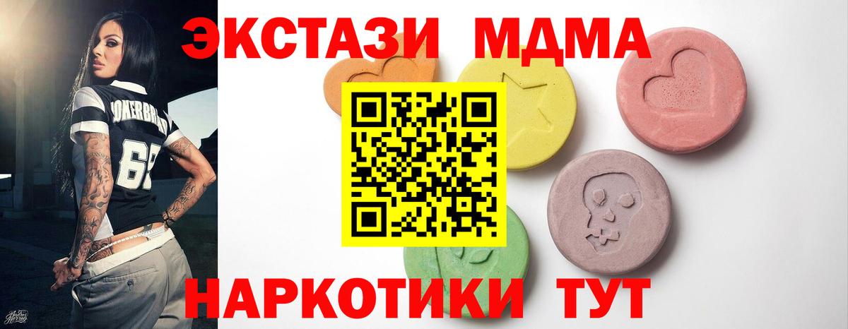 Экстази XTC Мичуринск