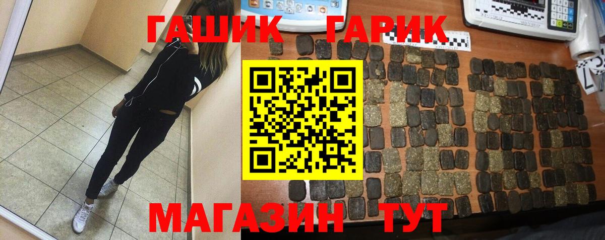 Гашиш хэш Мичуринск