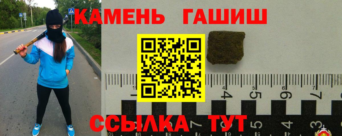 Мичуринск  Гашиш Ice-O-Lator  Вход с VPN  ГАШИШ  ГАШИШ убойный 