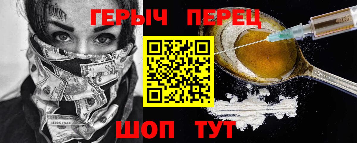 Мичуринск  ГЕРОИН белый  Героин  Вход с VPN 