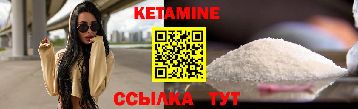 Мичуринск  КЕТАМИН VHQ  КЕТАМИН VHQ  Вход с VPN 