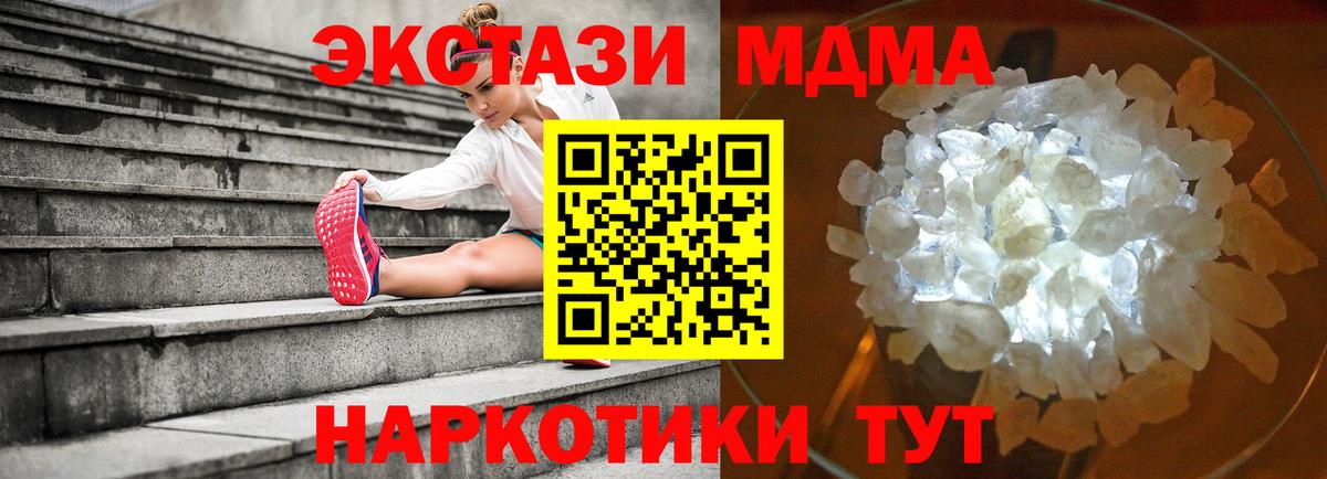 МДМА crystal Мичуринск