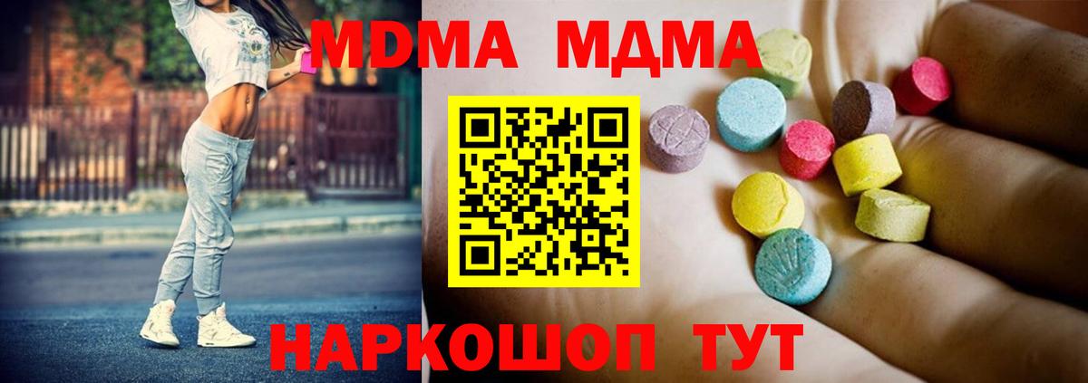 MDMA молли  Вход с VPN  МДМА  МДМА VHQ  Мичуринск 