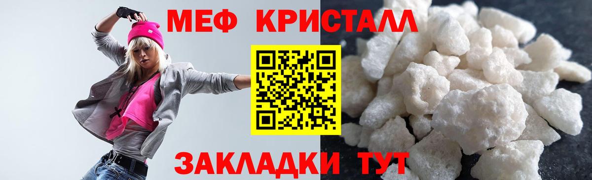 Мичуринск  Меф mephedrone  Вход с VPN  Меф  Мефедрон мука 