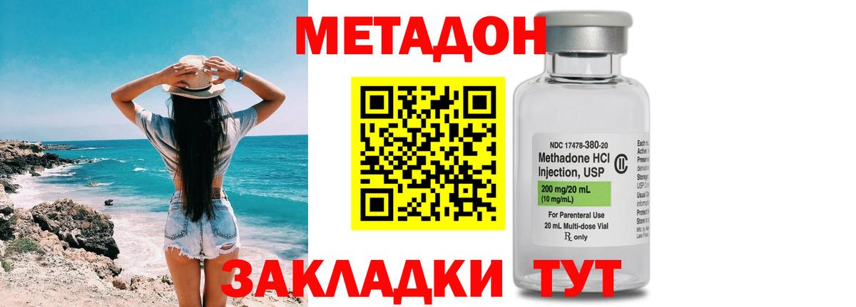 Мичуринск  блэк спрут зеркало  Вход с VPN  МЕТАДОН methadone 