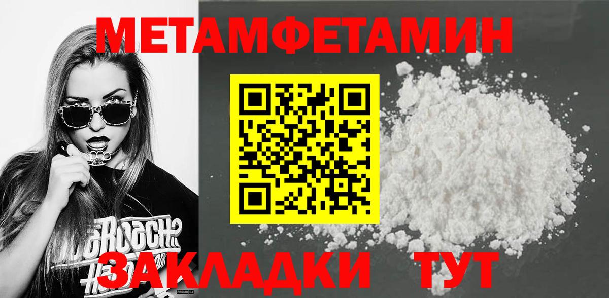 Первитин  Вход с VPN  Мичуринск  МЕТАМФЕТАМИН пудра  МЕТАМФЕТАМИН пудра 