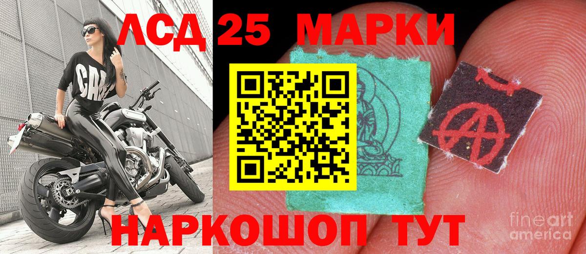 Марки N-bome 1,8мг Мичуринск
