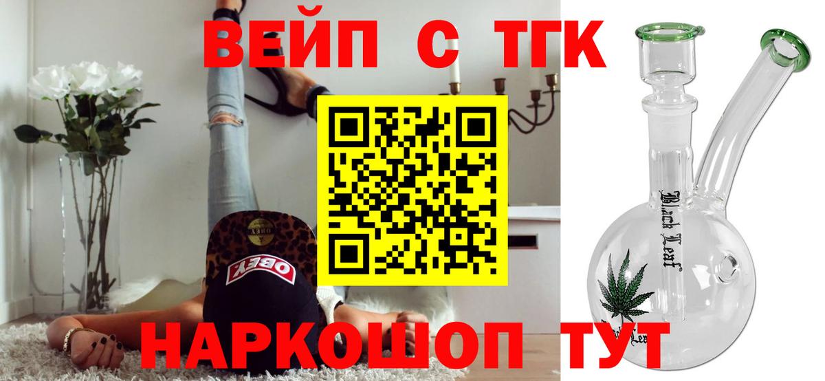 Дистиллят ТГК THC oil  ТГК Wax  Мичуринск  Вход с VPN 
