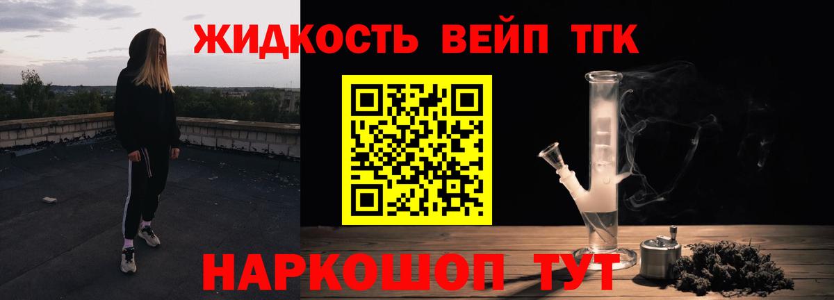 Дистиллят ТГК THC oil Мичуринск